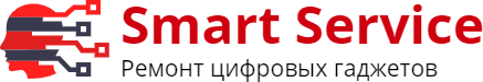 Smart Service — ремонт цифровых гаджетов