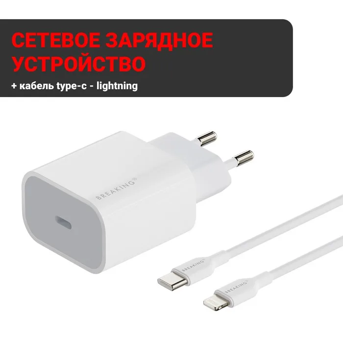 СЗУ Кабель usb-C to lightning (техпак)